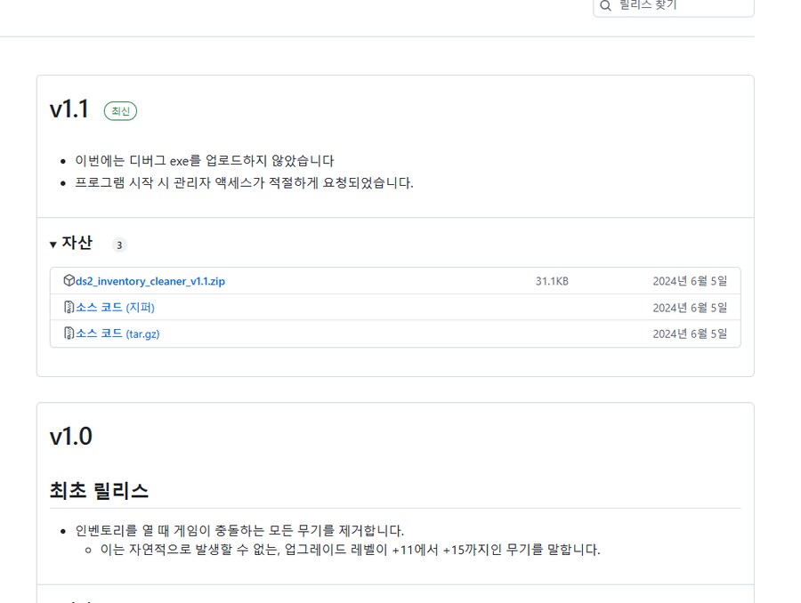 test 암령 +15피의대거 400개 먹어지고 게임 오류 생긴일_2.png