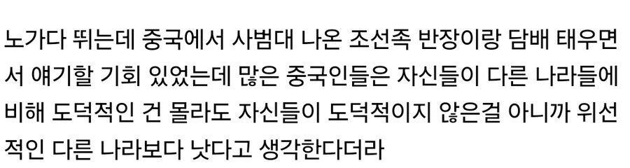 많은 중국인들이 갖고 있다는 마인드_2.jpg