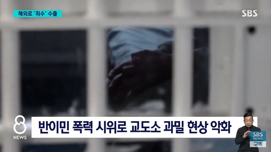 교도소 과포화로 검토했던 영국의 비책_4.jpg