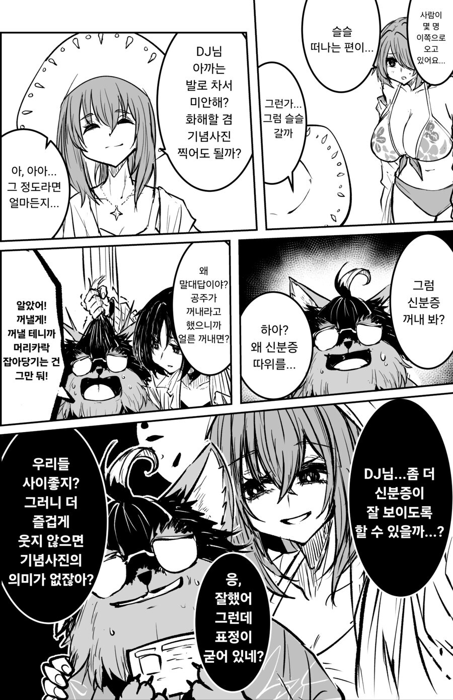 블루아카) 아리우스식 화해_2.jpg