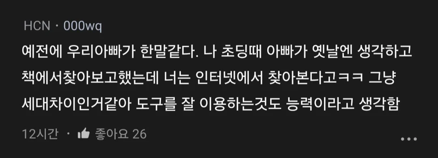 과기연)한국이 망해가는 걸 요즘 대학생들 보고 느낌_4.webp