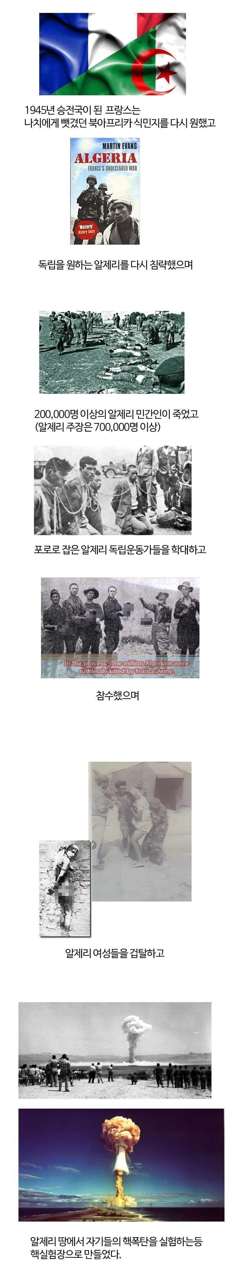 나치 독일로부터 해방된 프랑스가 먼저 한 행동_1.jpg