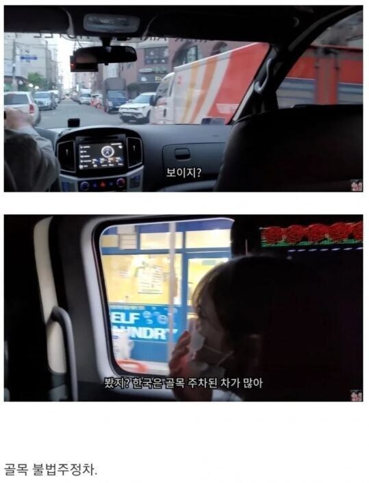 유독 한국에 불법주정차 차량이 많은 이유_2.jpg