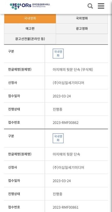 스즈메의 문단속 후속작.jpg_4.jpg