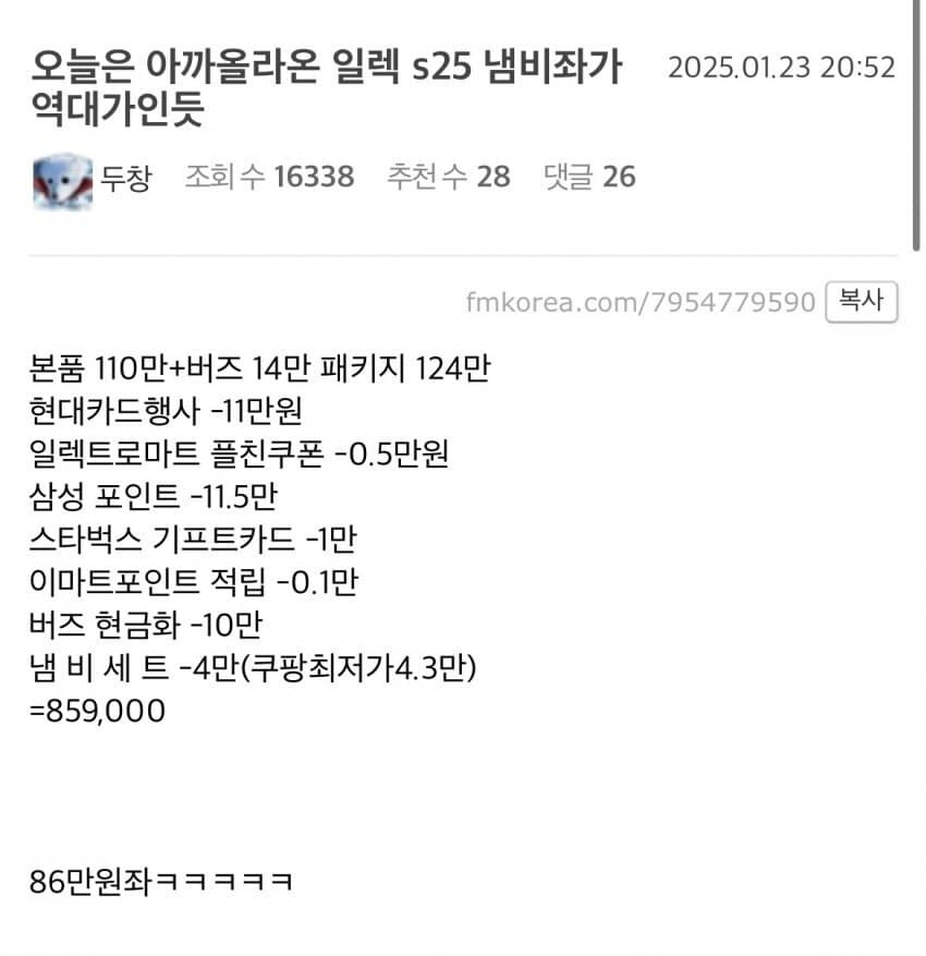 S25 80만원대에 사는 방법_1.jpg