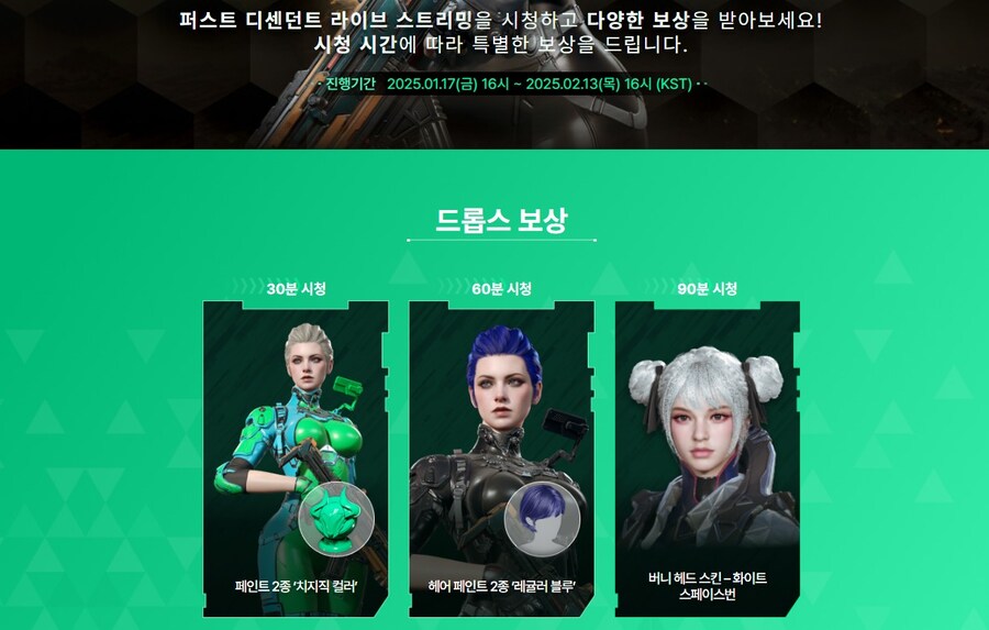 치지직,트위치 드롭스 이벤트 시작 됐습니다_1.jpg