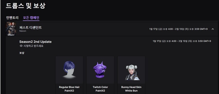 치지직,트위치 드롭스 이벤트 시작 됐습니다_2.jpg