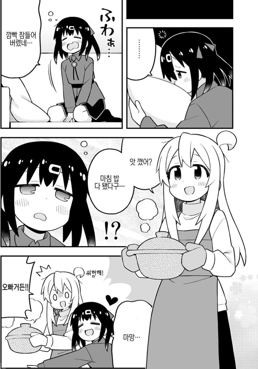 오빠는끝)요리 잘하는 JK 마히로_2.jpg