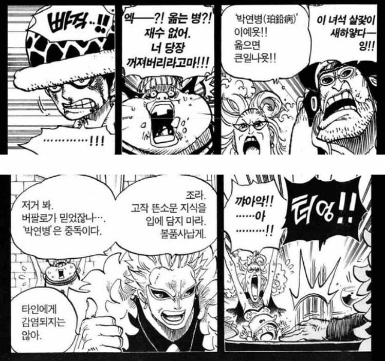 원피스 정말로 억울했던 도황_1.jpg