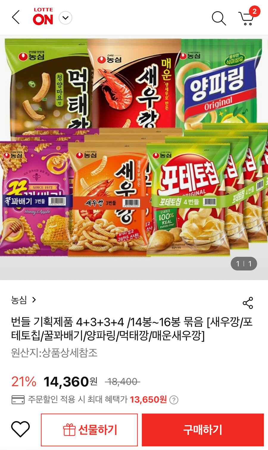 [롯데온] 포테토칩4번들x2개+새우깡3번들+바나나킥4봉 (14,610원/무료)_1.jpg