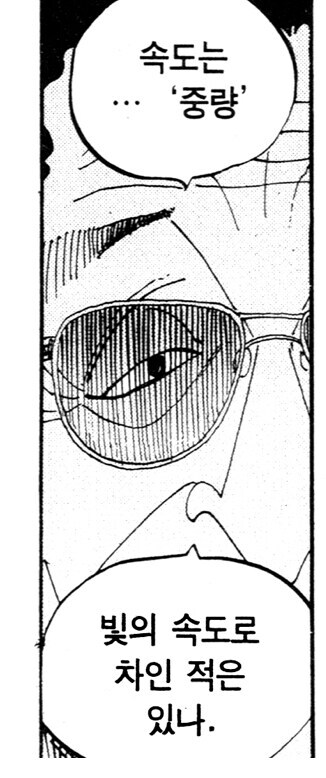 원피스 오다가 아직 죽지 않았구나 하며 느낀 부분_2.jpg