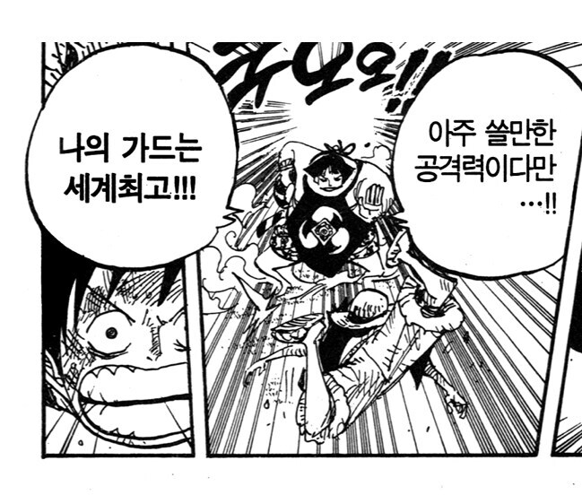 원피스 오다가 아직 죽지 않았구나 하며 느낀 부분_4.jpg