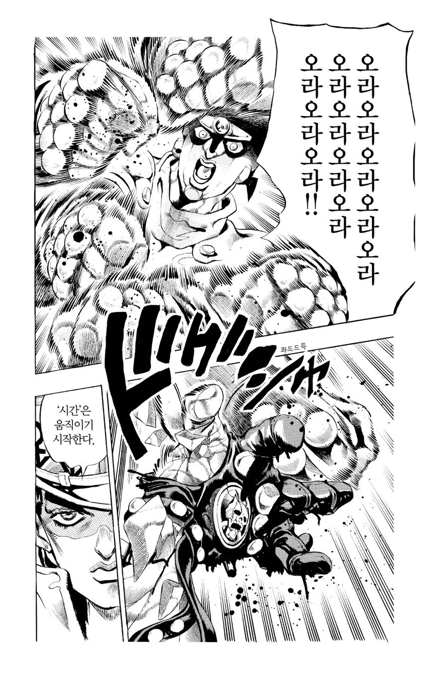 죠죠 스타플라티나의 정밀성을 보여주는 장면_2.jpg