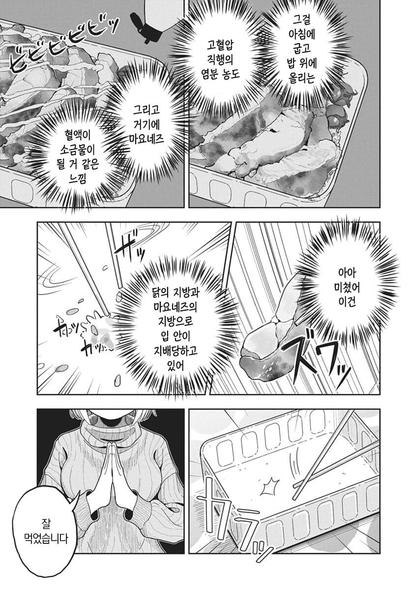 스압) 21살에 당뇨가 오지 않는게 이상할 지경의 먹방만화 주인공.manga_3.jpg