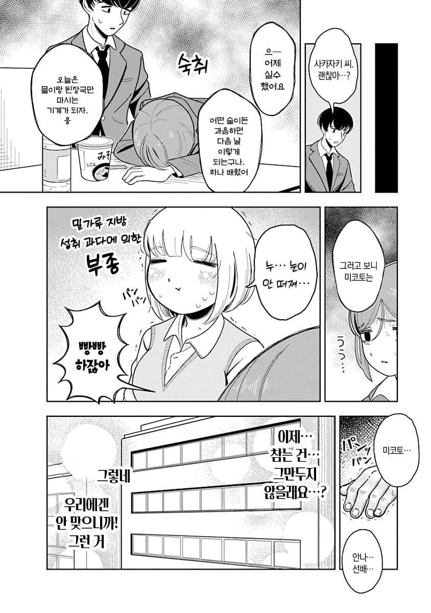 스압) 21살에 당뇨가 오지 않는게 이상할 지경의 먹방만화 주인공.manga_22.jpg