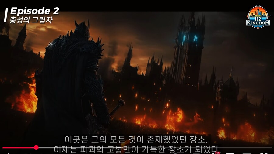 [자작 드라마] 파멸에서 돌아온 데스나이트 - 충성의 그림자 | Ep.2_1.png