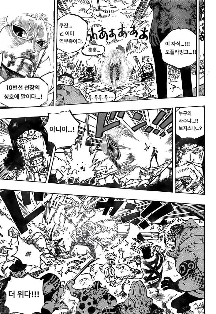 원피스)50억이랑 대등한 놈을 압도한 전설의 사최간..아니 사황 이상급 강자!_3.jpg