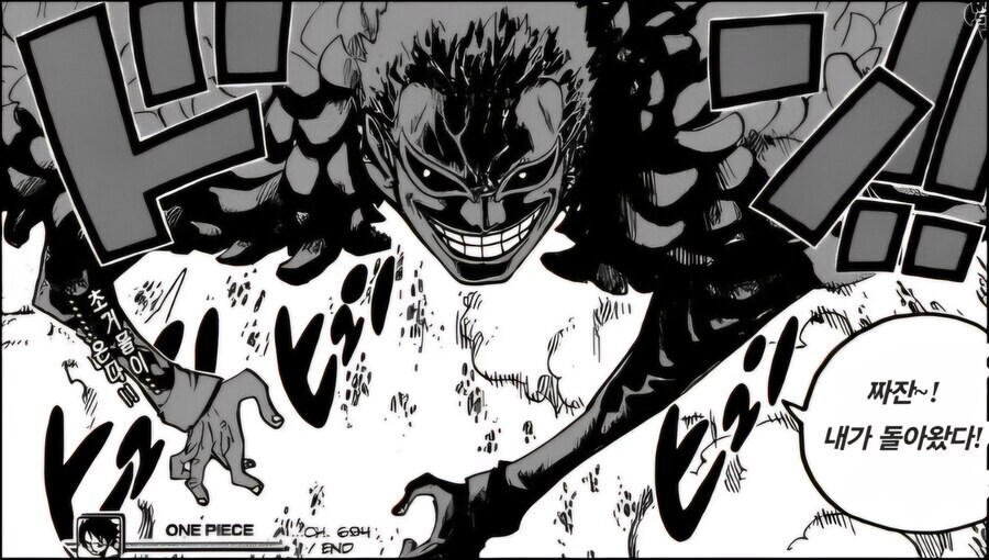 원피스 스포) 사황 빌런 루피의 진정한 트라우마를 준 슈퍼히어로는 누구인가?_11.jpg