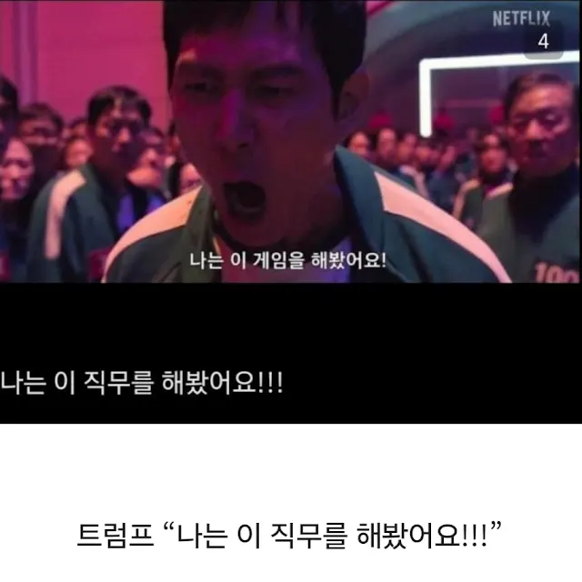 트럼프 47대 공식 초상화 근황 ㅋㅋㅋㅋㅋㅋㅋㅋ_4.webp