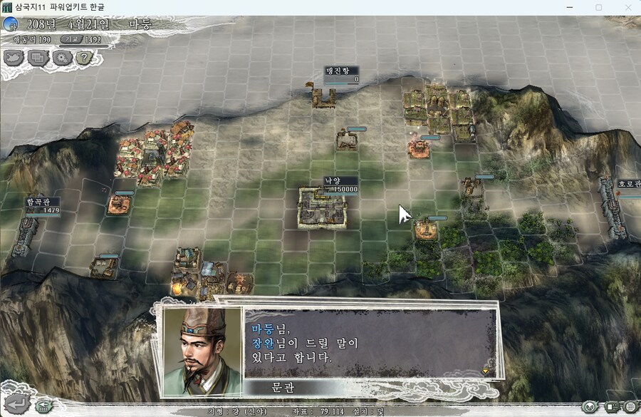 삼국지11pk) 대 장 완_1.png