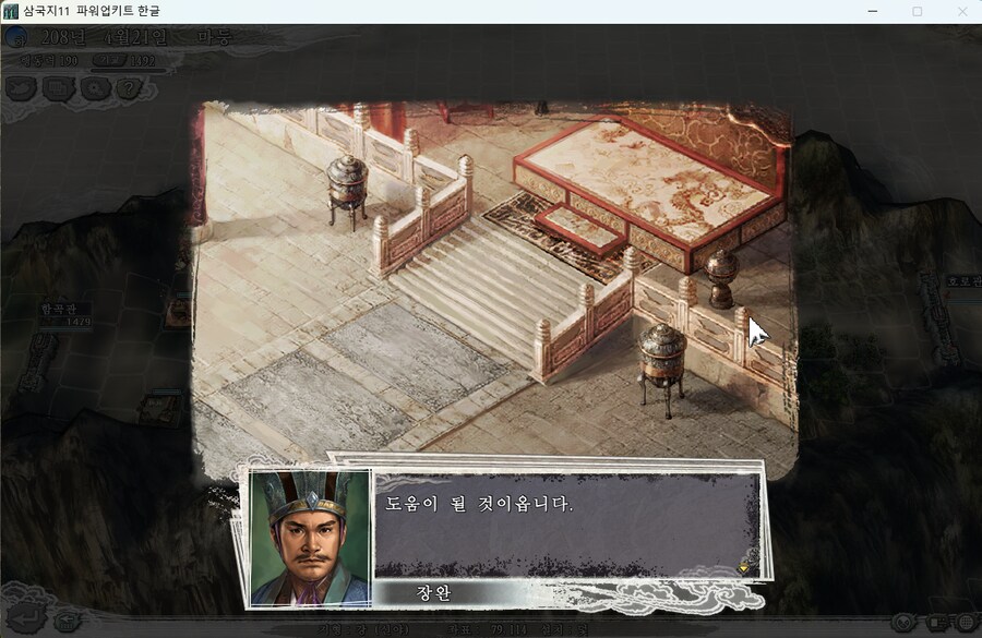 삼국지11pk) 대 장 완_5.png