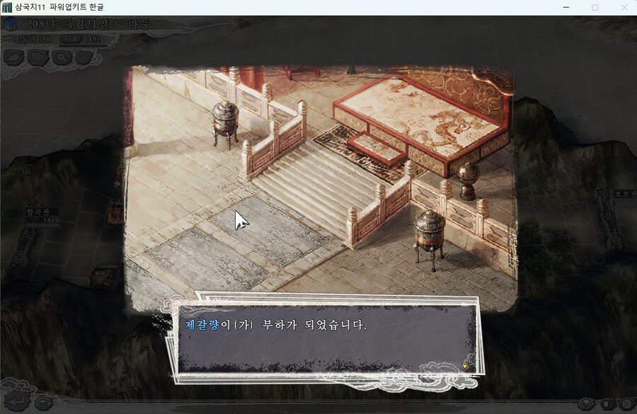 삼국지11pk) 대 장 완_24.png