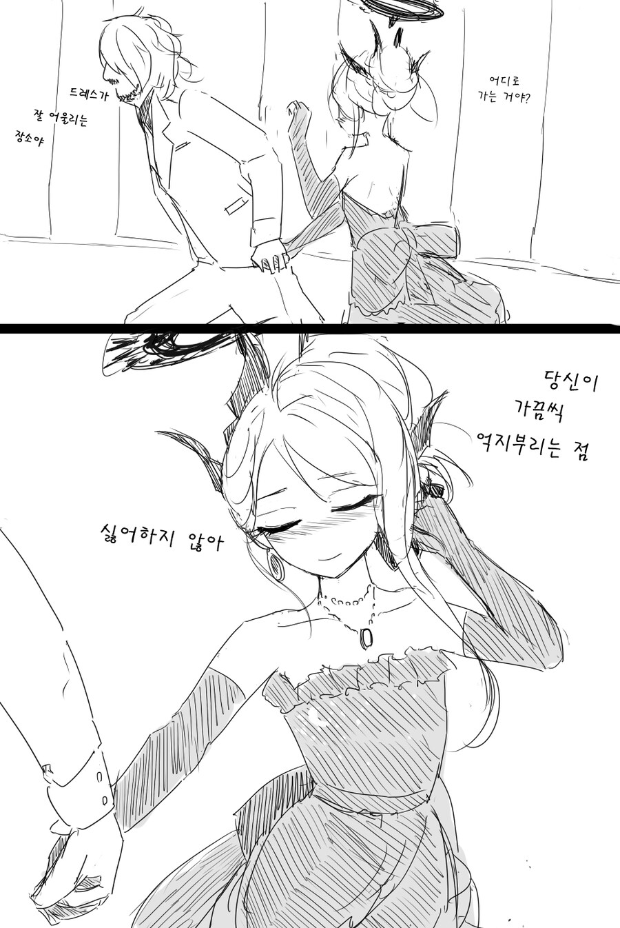블루아카) 번역) 수염 선생 만화들 모음_4.jpg