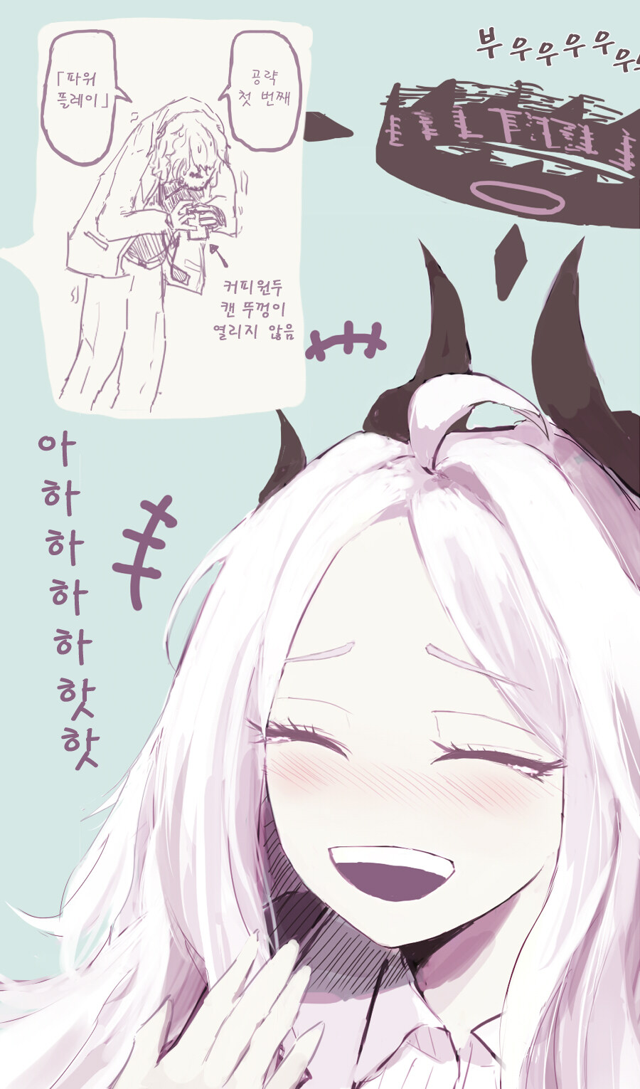 블루아카) 번역) 수염 선생 만화들 모음_6.jpg