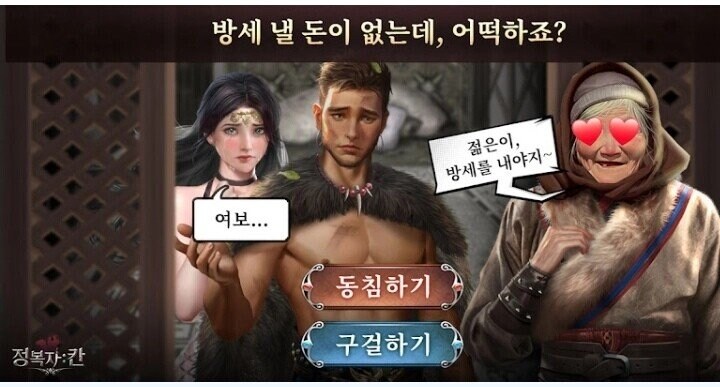 중국게임 광고 레전드 jpg_1.png