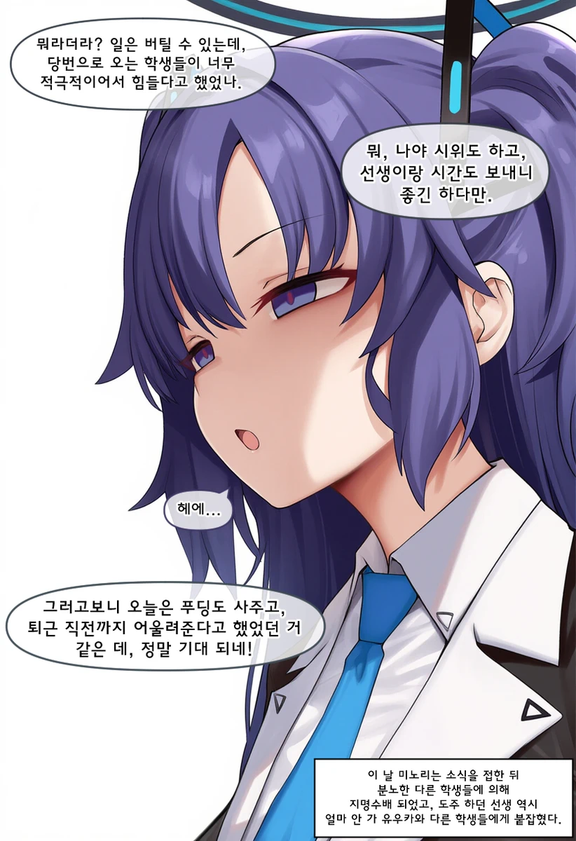 블카] 매일 샬레 앞에서 시위하던 노가다 십장의 진실_4.webp