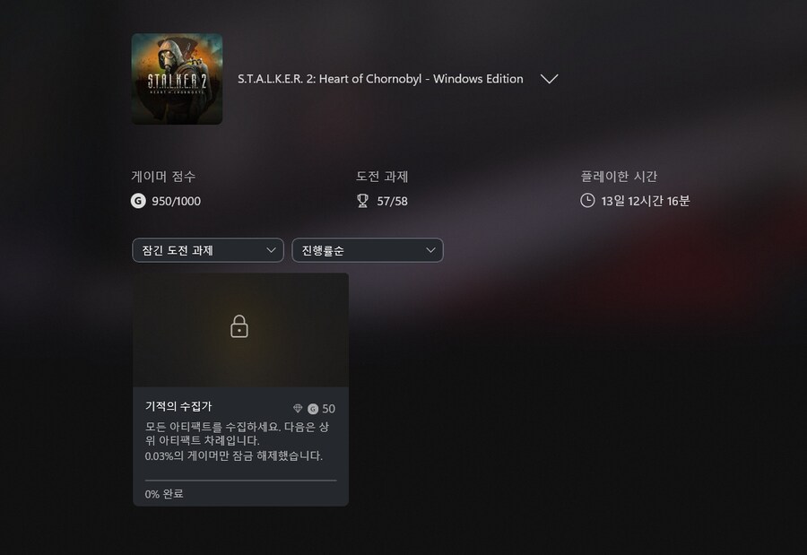 324시간만에 스토커2 게임 접으려고 합니다._1.png
