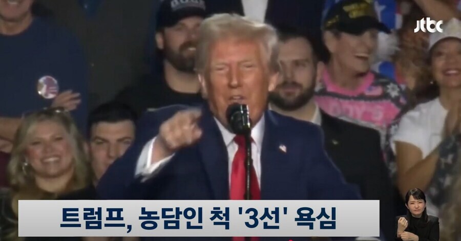 트럼프 "대통령 3~4번하는건 큰 영광일것".jpg_2.jpg