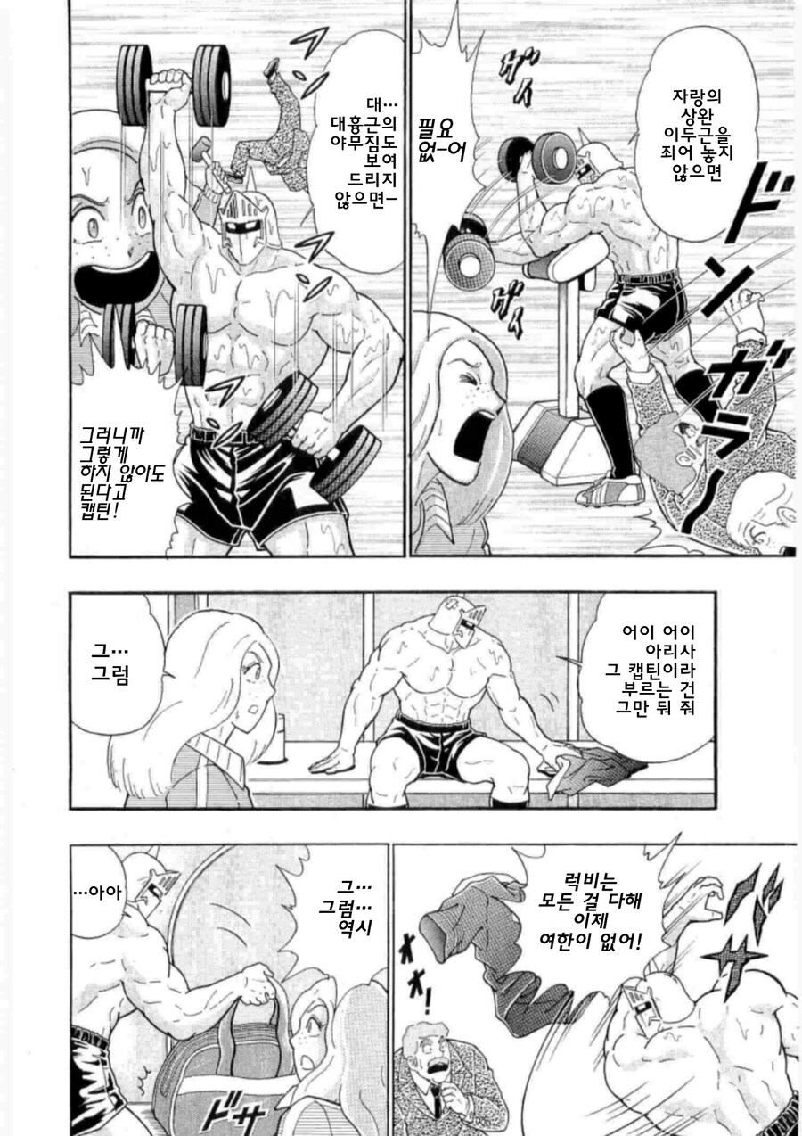 부모님께 남친 소개하는 만화.cartoon_2.jpg