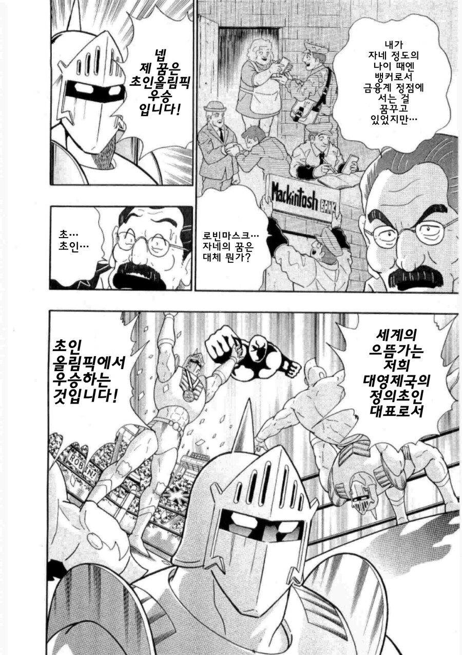 부모님께 남친 소개하는 만화.cartoon_9.jpg