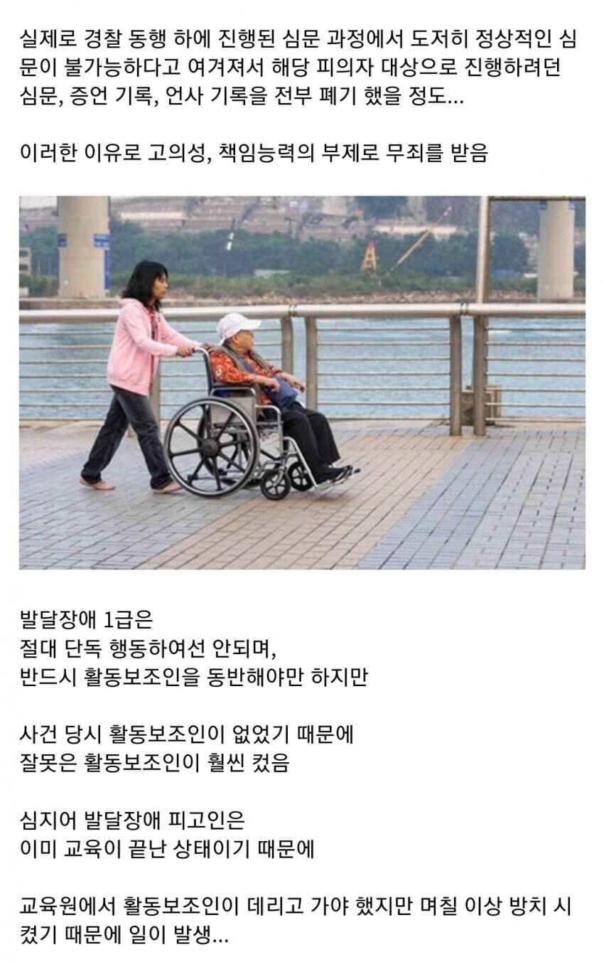 우리나라 발달장애, 정신병 인식을 50년 이상 퇴보시킨 사건_4.jpg