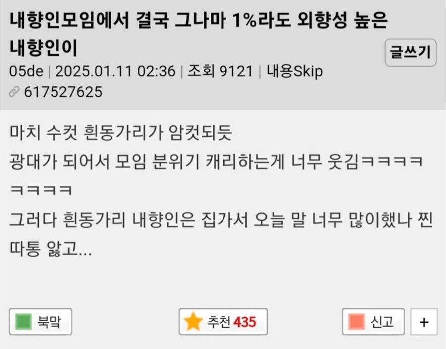 내향인인데 모이면 외향인이 되는 사람.jpg_1.jpg