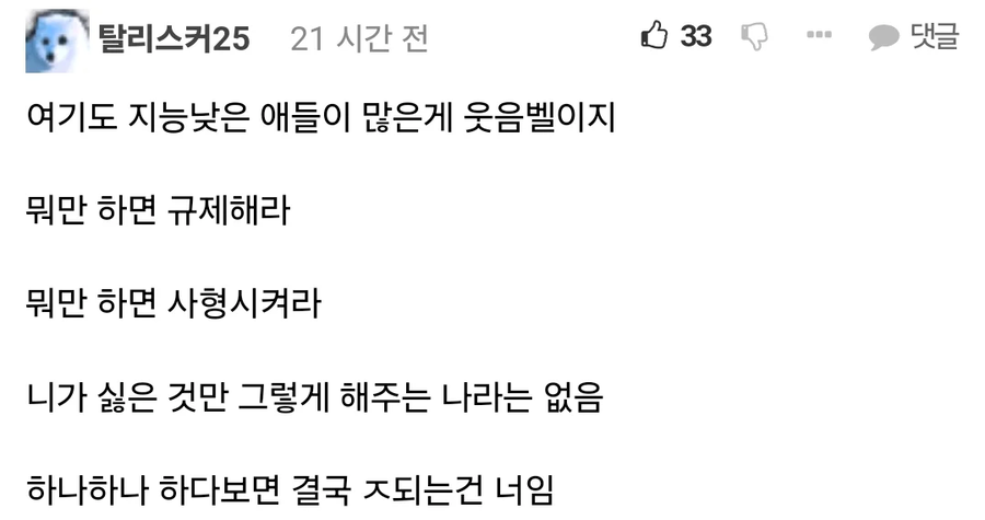 펨코인이 말하는 3대 자유_2.webp