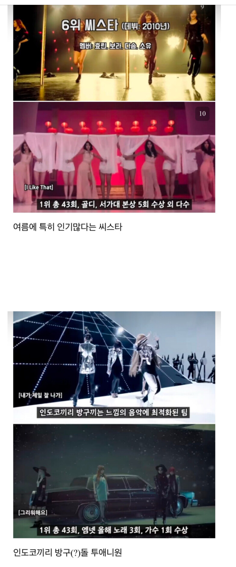 2세대 걸그룹아이돌 TOP10_3.jpg