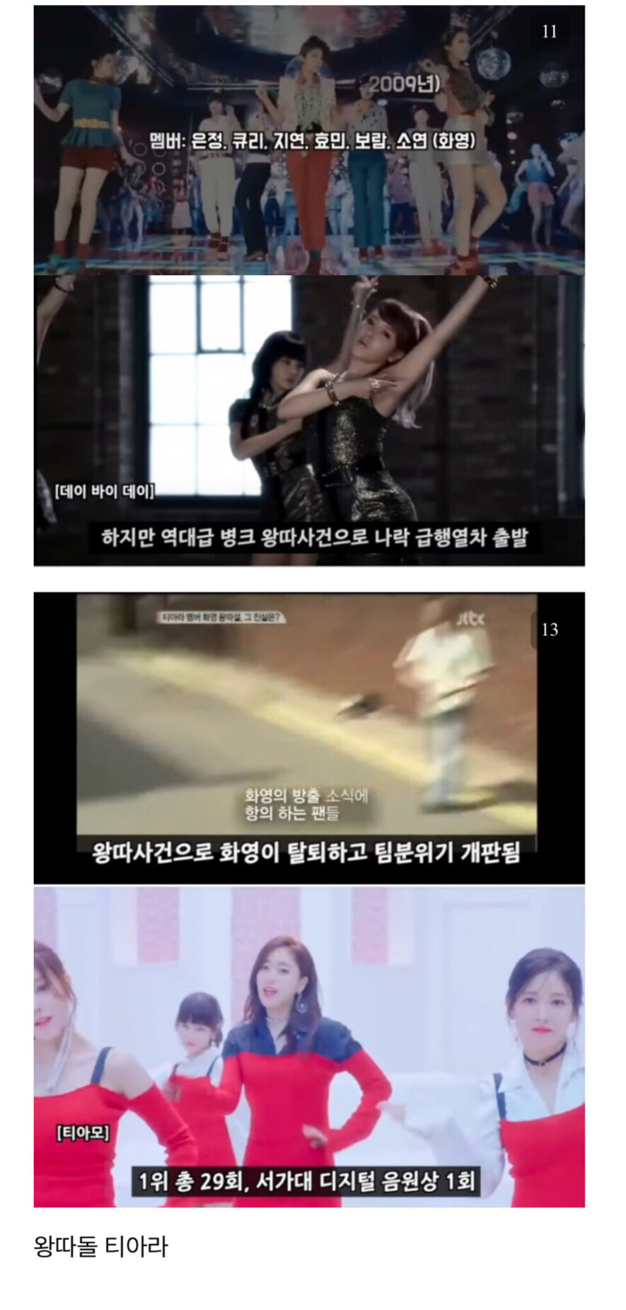 2세대 걸그룹아이돌 TOP10_4.jpg