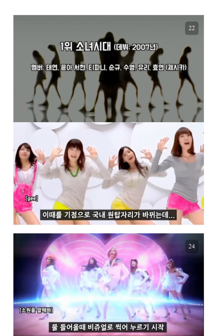 2세대 걸그룹아이돌 TOP10_7.jpg