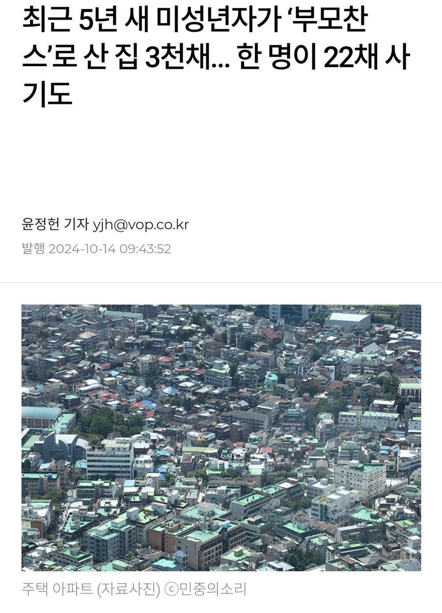 아파트를 지어도 지어도 가격이 안내려가고 부족한 이유.JPG_1.jpg