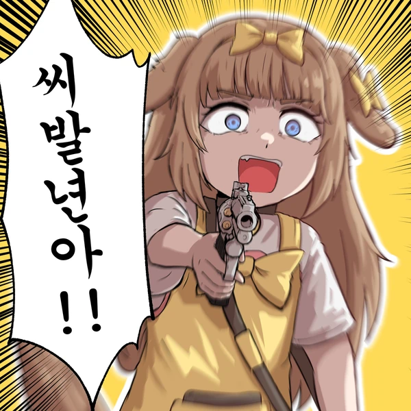 미사이드 근황.jpg_4.webp