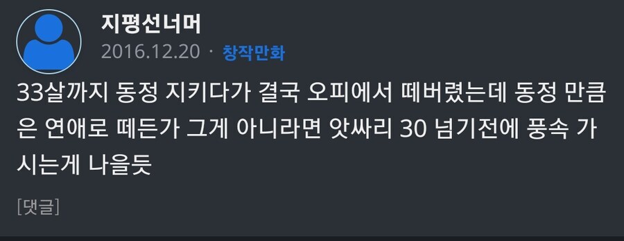 디시놈이 루리웹 20년 활동하고 탈퇴한 이유.jpg_4.jpg