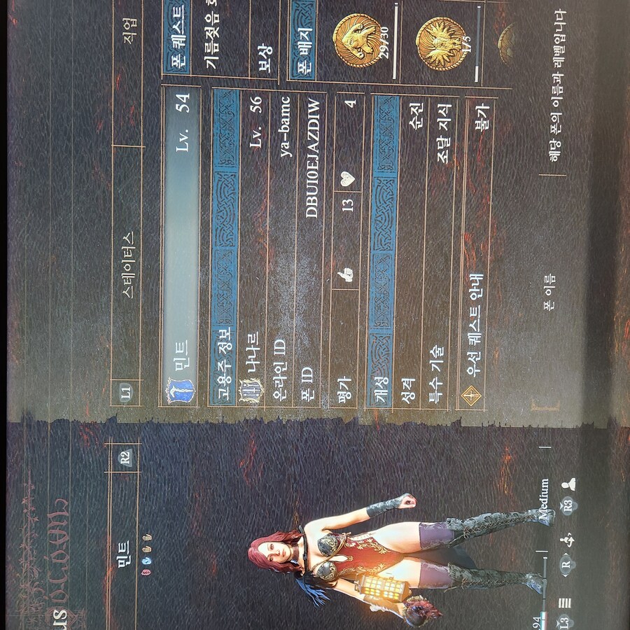 PS5) 기령석 단 한개만 부탁드립니다_1.jpg