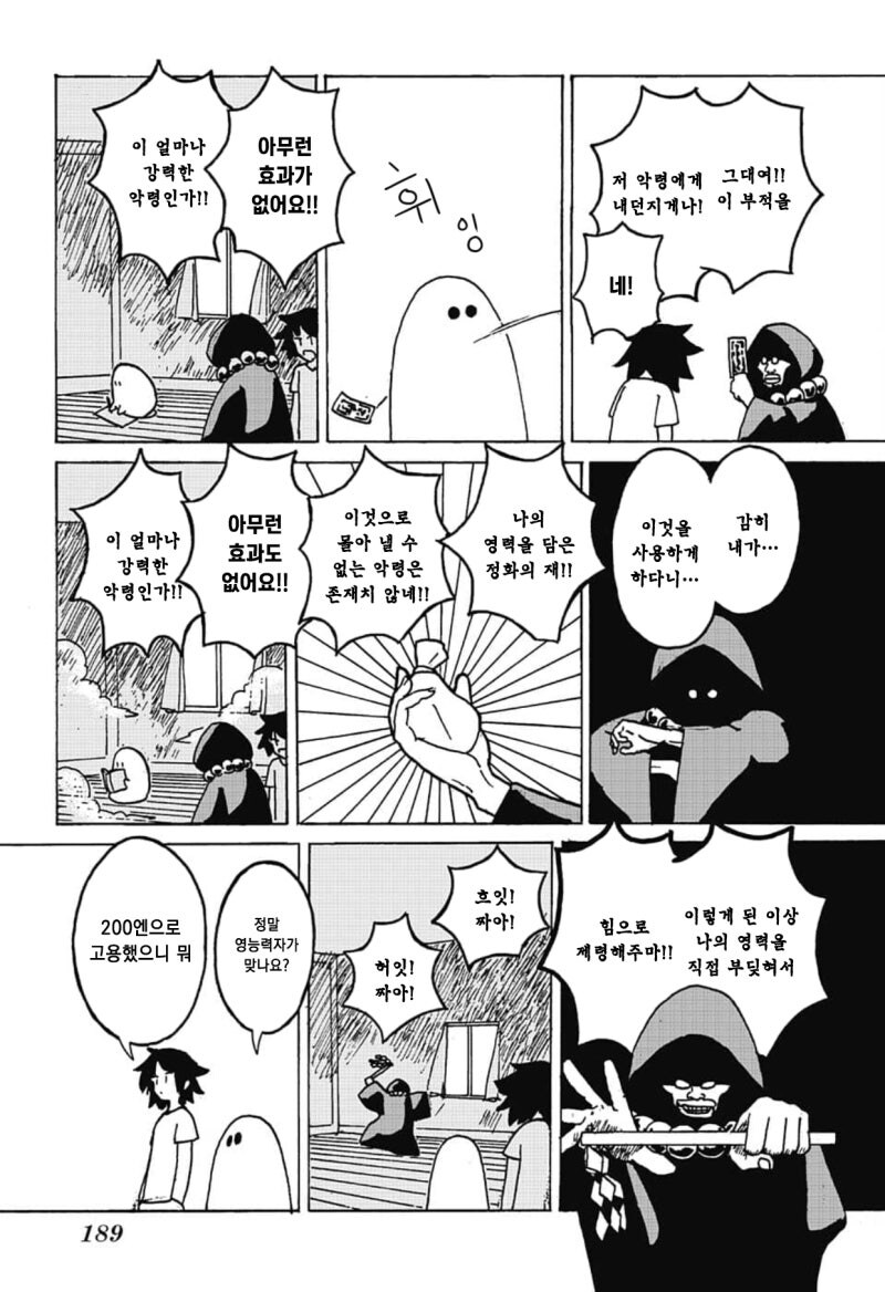 파격적인 집세 만화_5.jpg