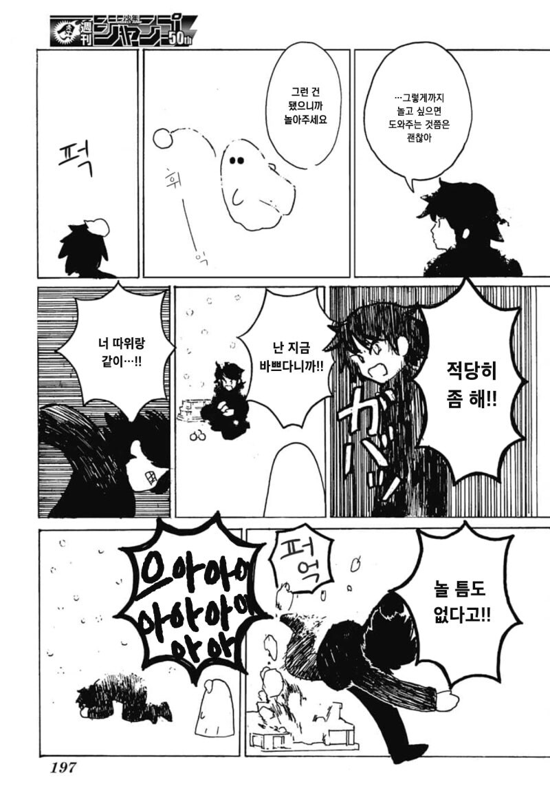 파격적인 집세 만화_13.jpg