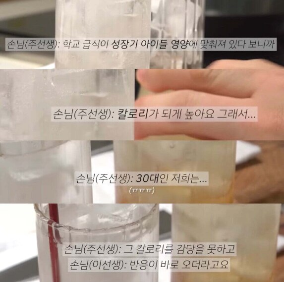 교사 부부가 학교 급식을 안 먹는 이유_2.png