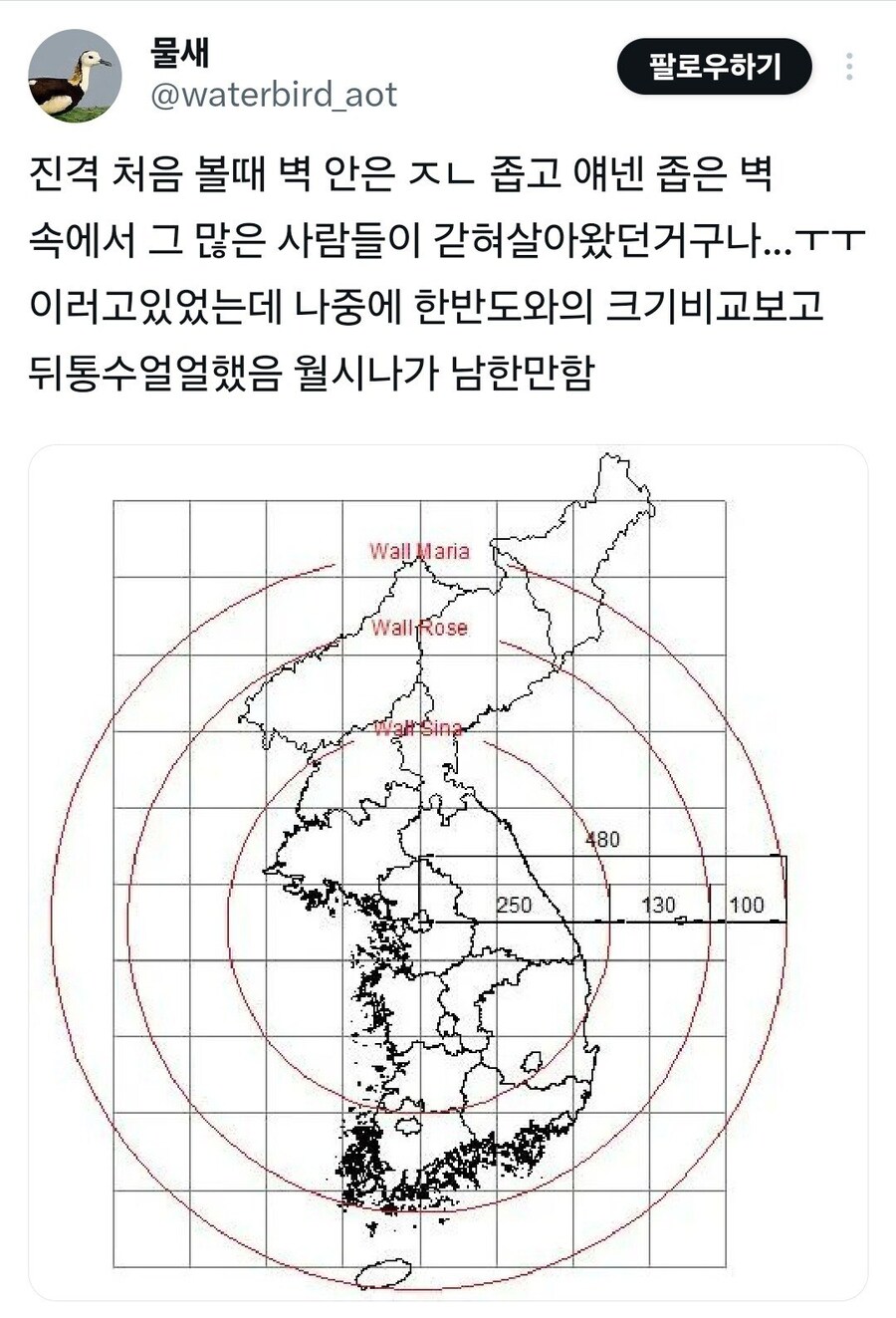 진격의 거인 월마리아의 규모.jpg_1.jpg