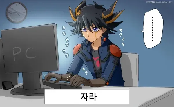 유희왕 주인공들 잠자는 유형_4.webp