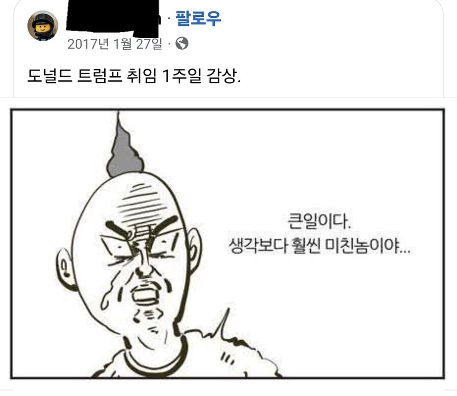 8년전 오늘 페이스북에 퍼왔던 글_1.jpg